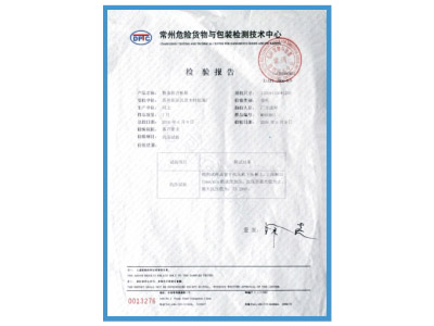 Inspection certificate1